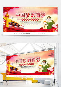 中国梦元素在广告设计中的艺术表达