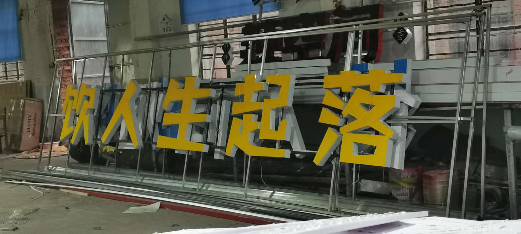 铭兴广告制作厂 以匠心铸就品牌，用专业定义广告制作新高度